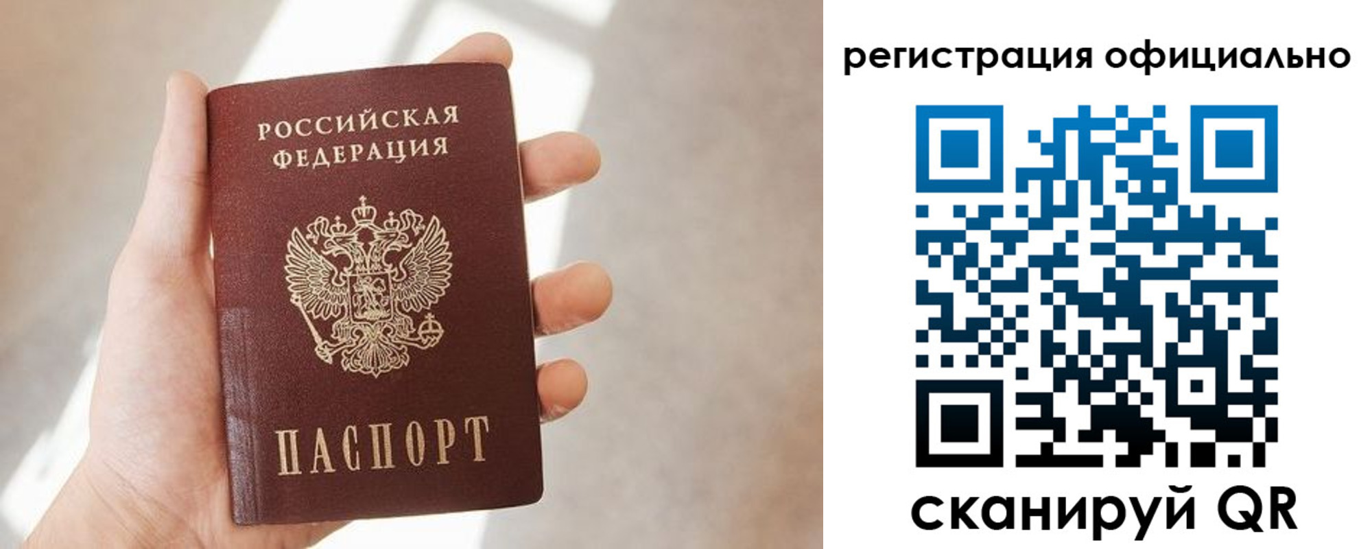 временная регистрация госуслуги в Березниках