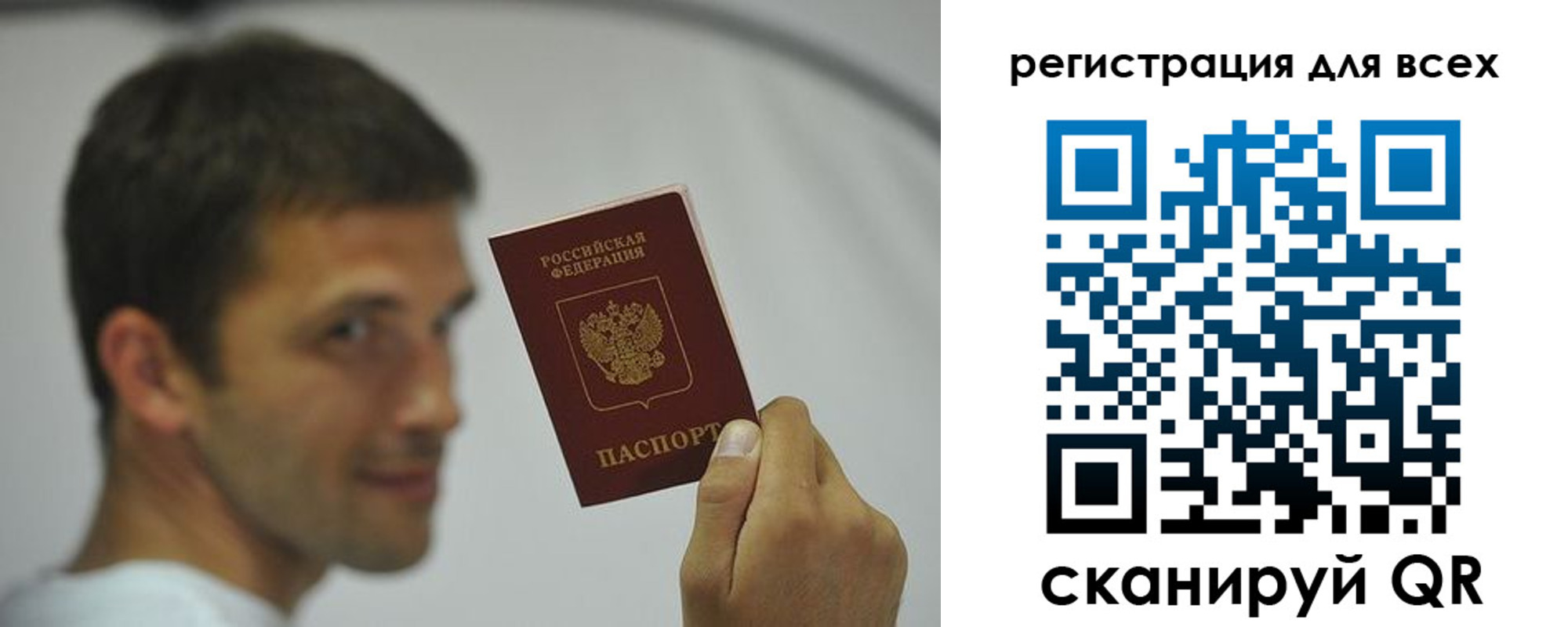 прописка законно в Березниках
