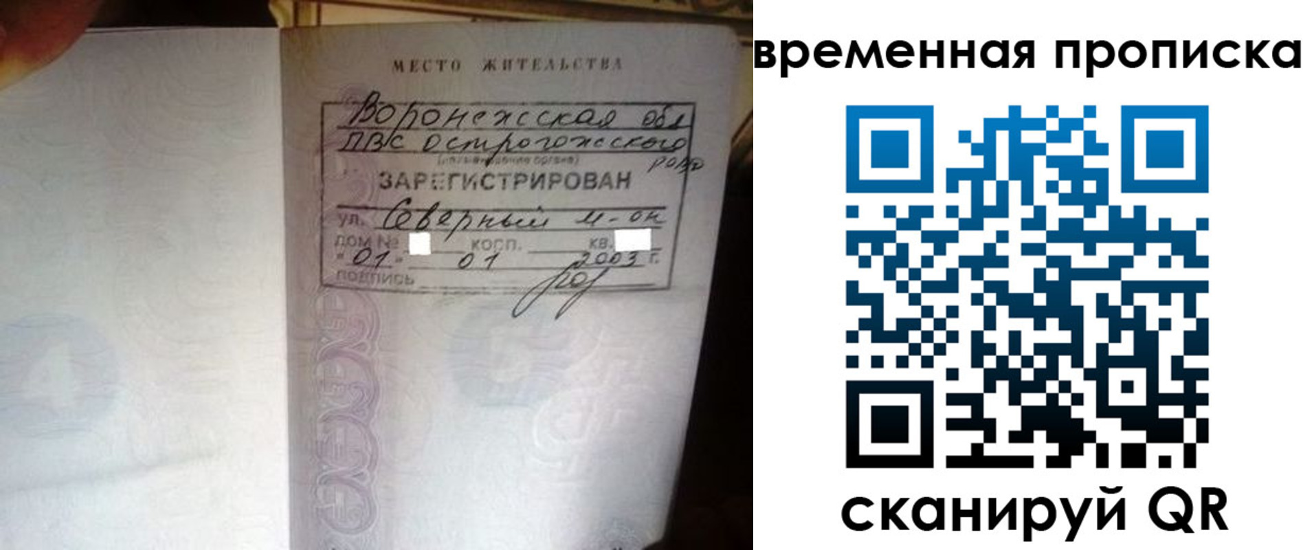 временная регистрация купить в Березниках