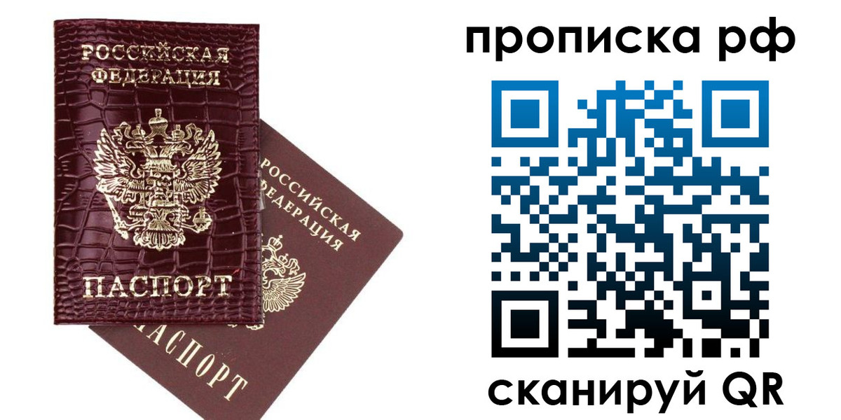 временная регистрация в квартире в Березниках